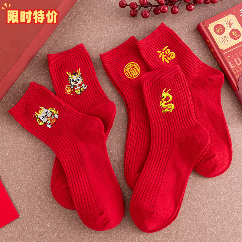 【新人粉丝福利3双】新年大红袜子本命年色创意冬季男女秋冬中筒袜