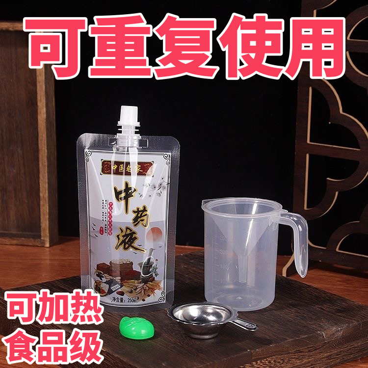 中药袋中药液包装袋吸嘴袋药汤凉茶可加热外带封口袋熬药液体袋子