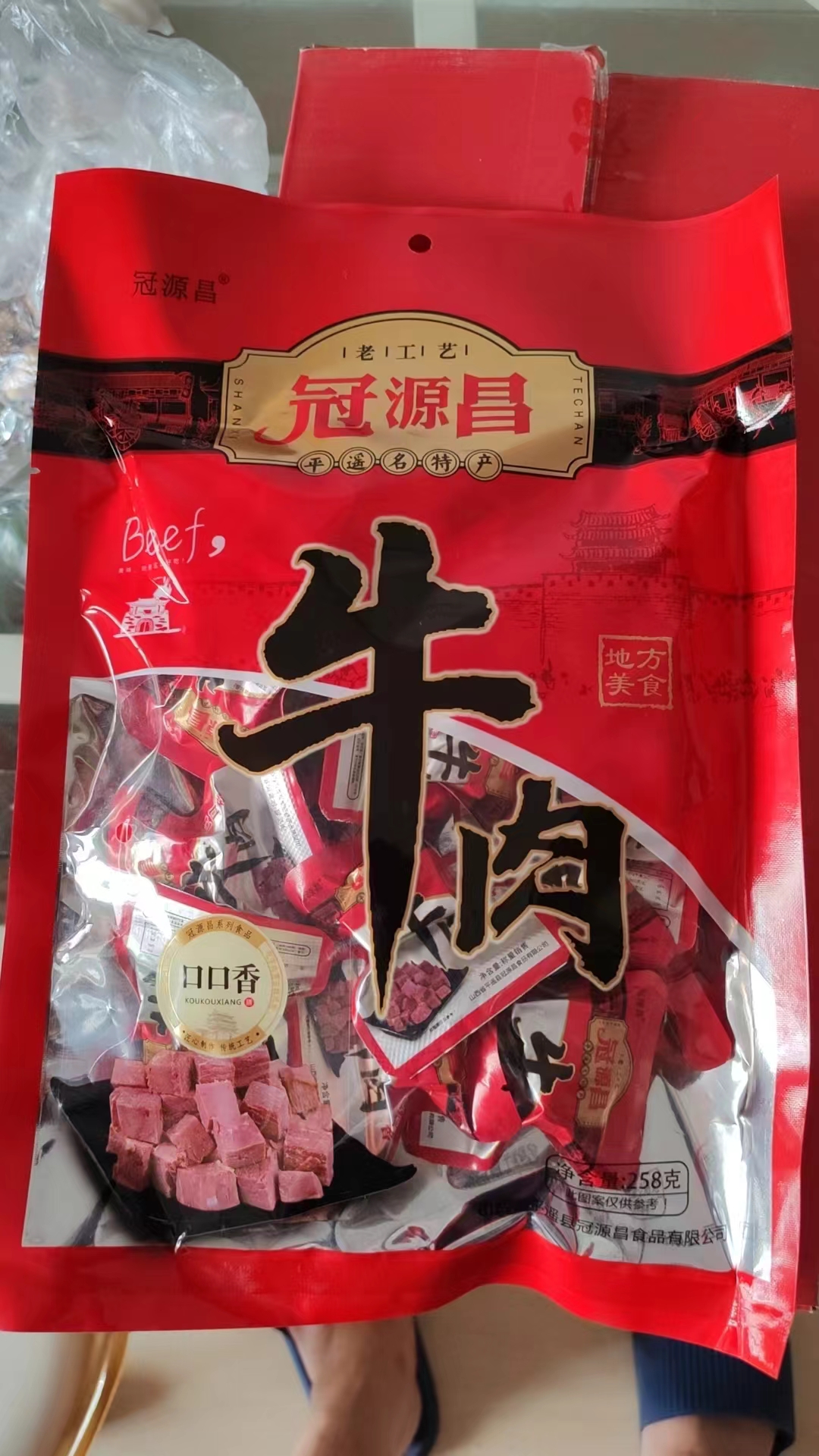 【活动专享直降20】平遥牛肉冠源昌独立小包装开袋即食美味方便食用