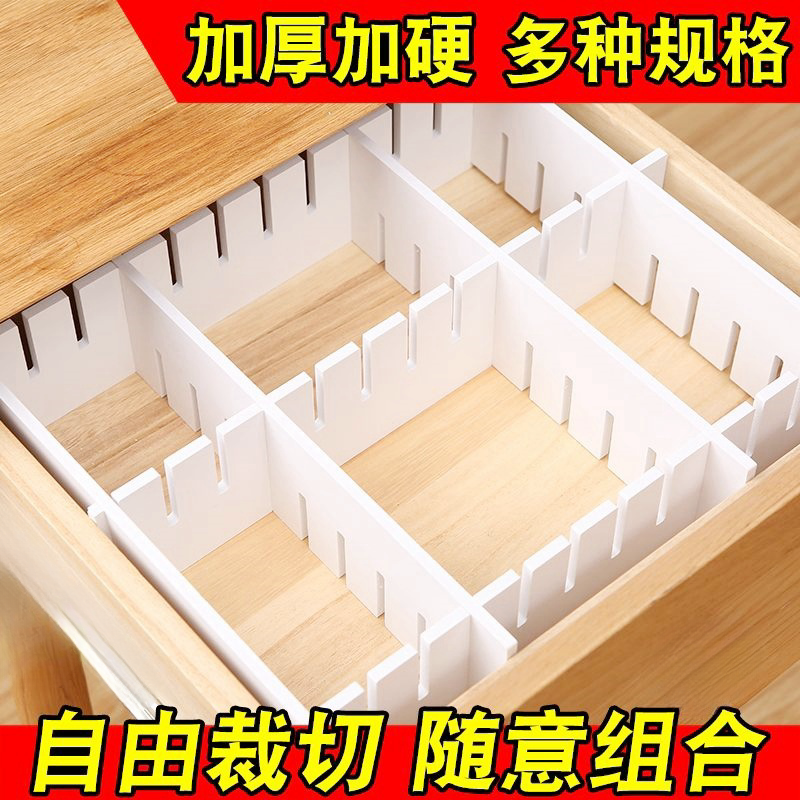 双12抽屉隔板加厚加硬衣袜袜子收纳自由裁剪家用办公隔断多尺寸