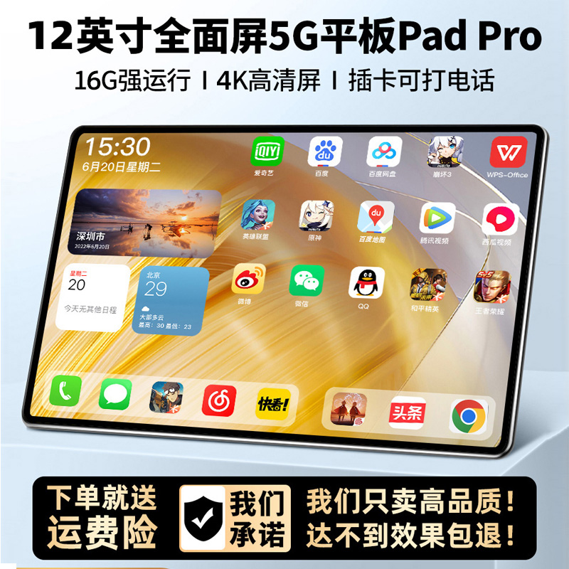 典词新款智能安卓高清大屏学习平板电脑商务办公网课便携护眼游戏