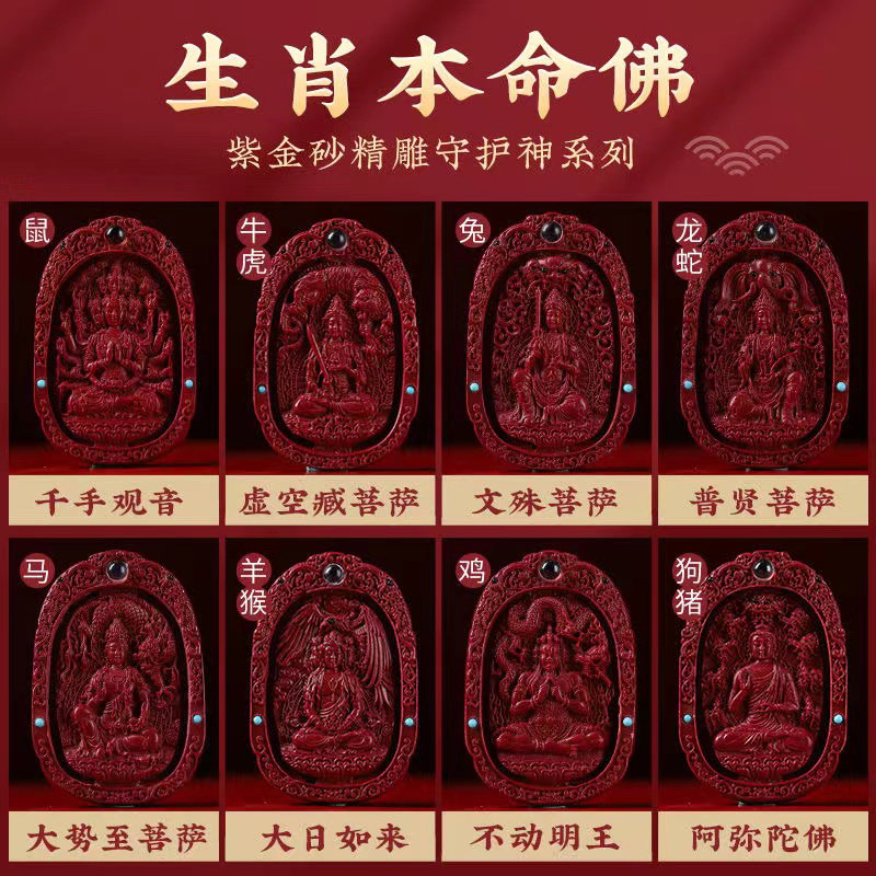 含辰砂工艺品天然朱砂吊坠男生肖挂件八大守护护身符项链
