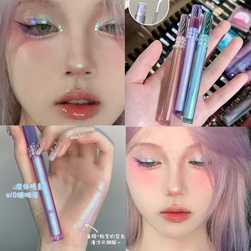 流萤幻境液体眼影一滴泪超闪亮片细闪马卡龙蓝绿色珠光提亮卧蚕液