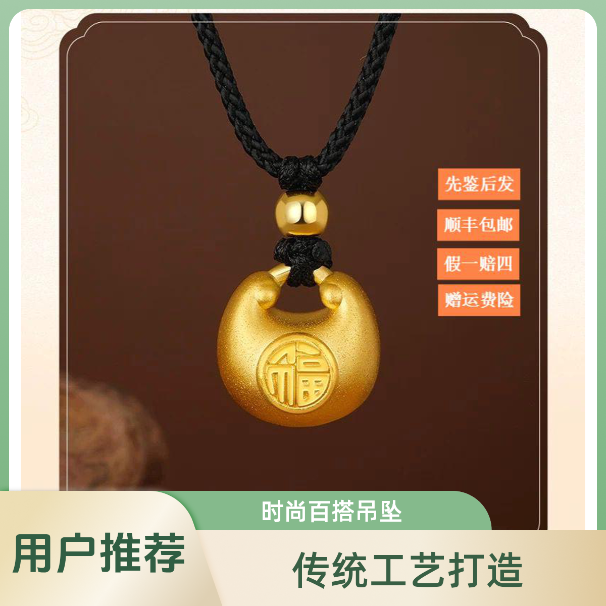 黄金小胖福吊坠999足金应尽小金坨平安锁项链情人节礼物宝宝金饰