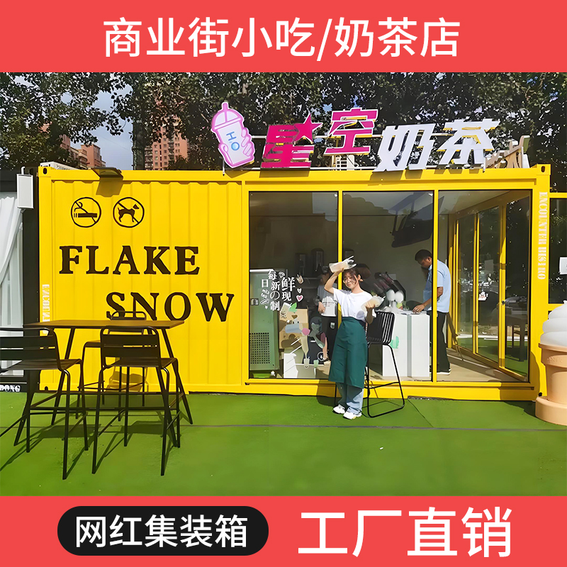 景区售卖亭公园摆摊网红创意户外可移动售货亭商铺创意设计步行街