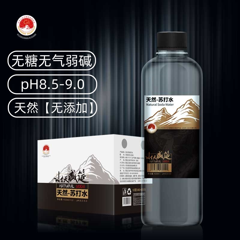 水天盛筵克东天然苏打水弱碱性饮用水矿泉ph8.8小分子无添加东方