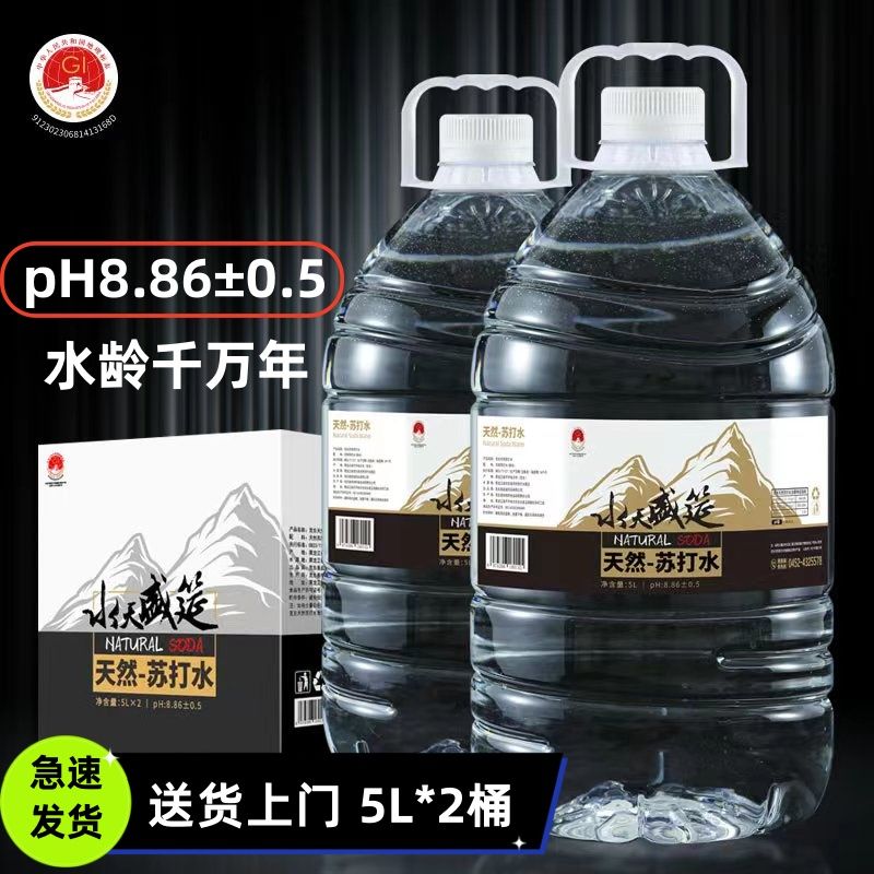 克东天然苏打水弱碱性5L大桶装饮用矿泉小分子无添加无糖纯净东方