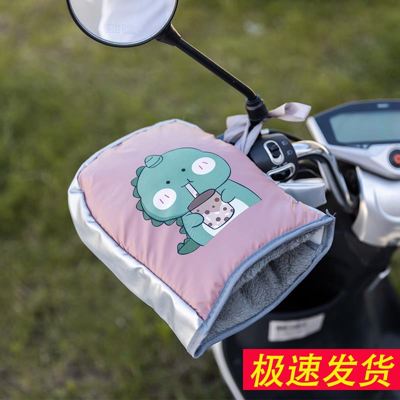 电动车手套冬季保暖加厚防水电瓶车摩托车挡风护手车把套加大防寒