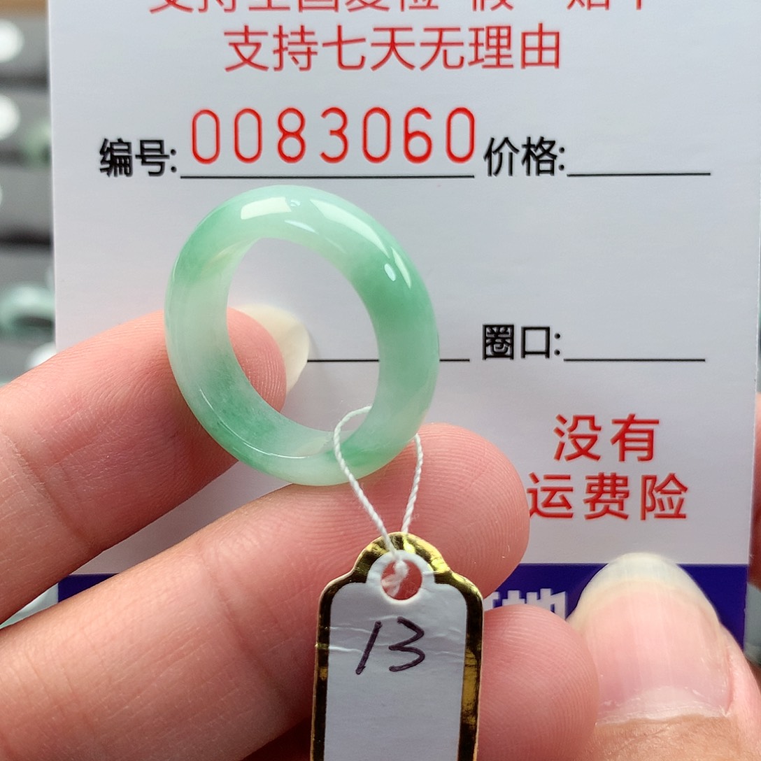 翡翠戒指未镶嵌15号