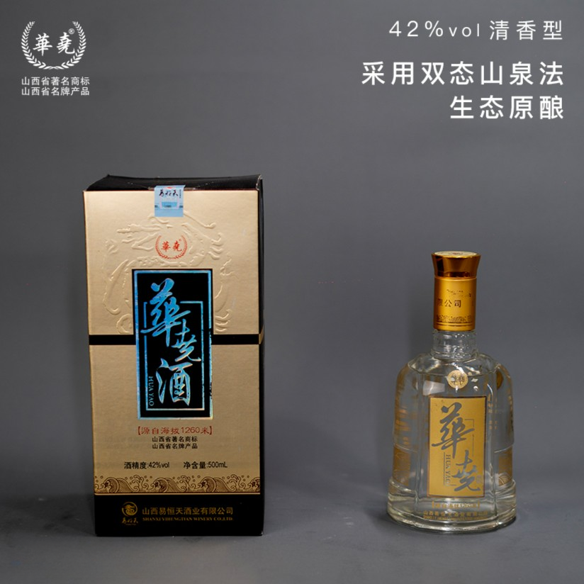 华尧纯酿清香型白酒纯粮食白酒42度500ml