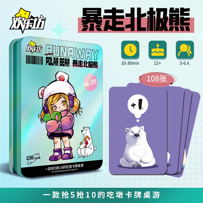 欢乐坊聚会休闲轻松解压桌游铁盒狼人德国心脏病多人策略卡牌游戏