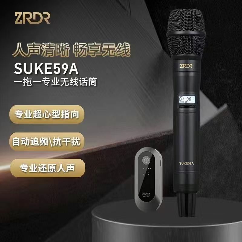 ZRDR无线动圈麦克风SUKE59A适用各种声卡通用网红降噪专业手持