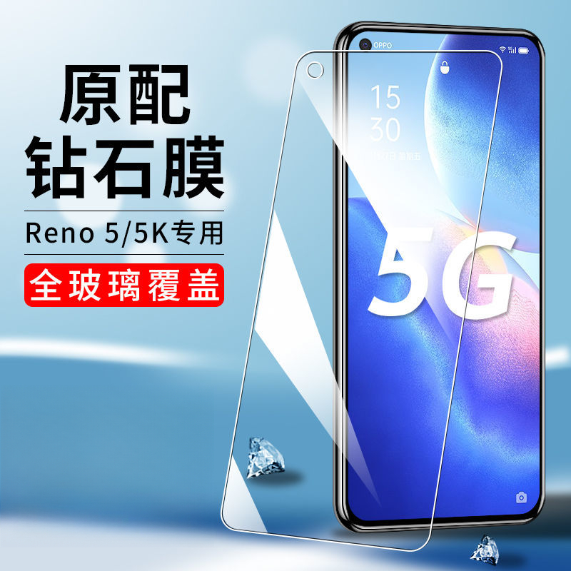 OPPOReno5钢化膜reno5k 5G防摔防爆全屏覆盖原装高清保护手机贴膜
