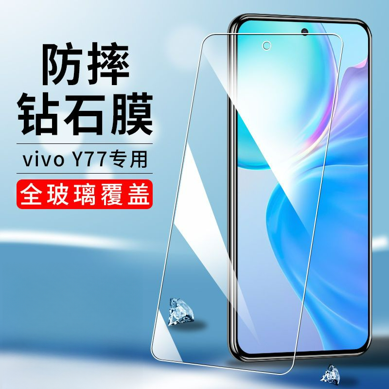 vivoY77全屏覆盖钢化膜原装抗蓝光V2219A手机膜y77防摔高清保护膜