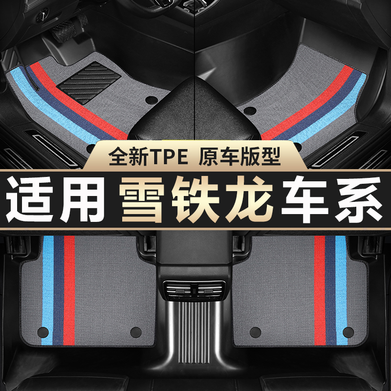 适用于雪铁龙世嘉爱丽舍凡尔赛C5 C4L凯旋C3L C6双层TPE汽车脚垫