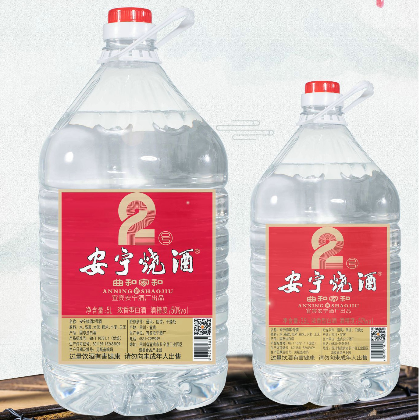 安宁烧酒3岁酒 酒厂直供桶装口粮酒 浓香型纯粮白酒50度2.5L 