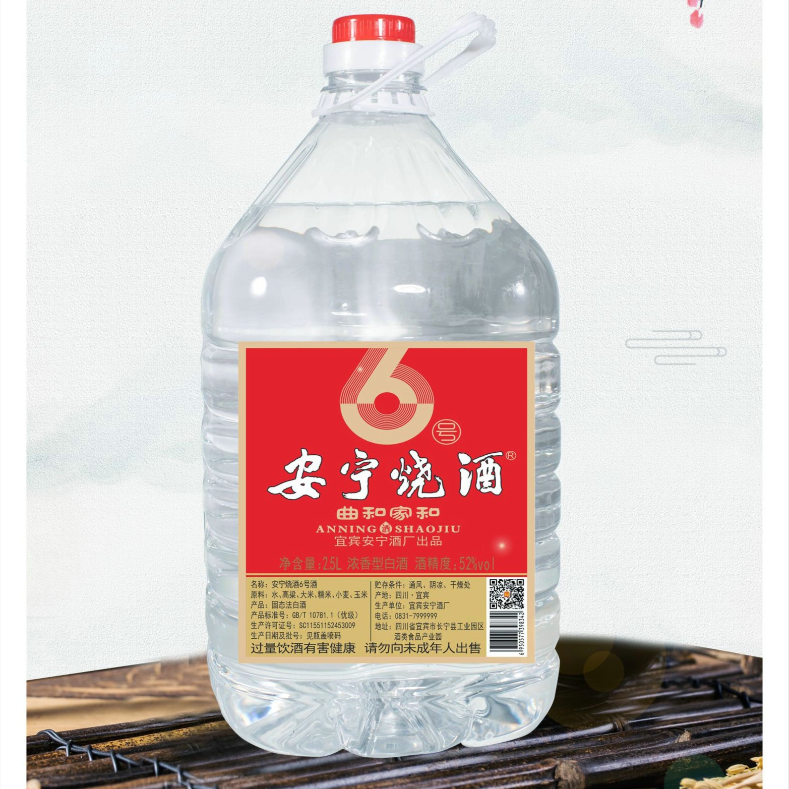 安宁烧酒10岁酒 酒厂直供桶装粮食酒 浓香型纯粮白酒52度2.5L