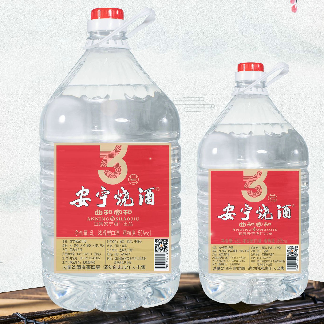 安宁烧酒3号酒 酒厂直供桶装口粮酒 浓香型纯粮白酒50度2.5L