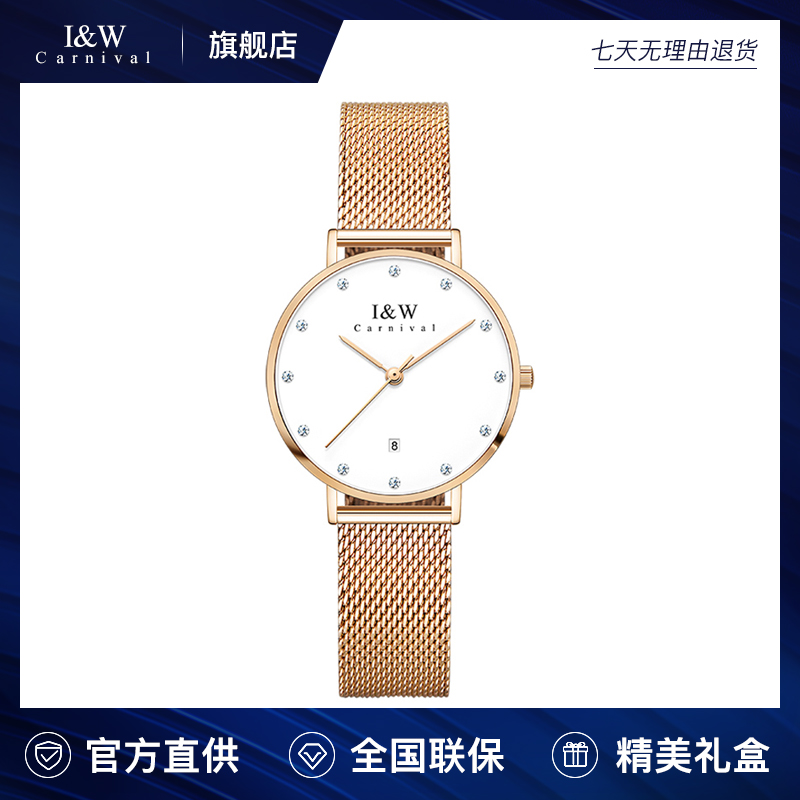 【旗舰店715】爱沃驰I&W手表超薄简约防水时尚精美女士石英表023