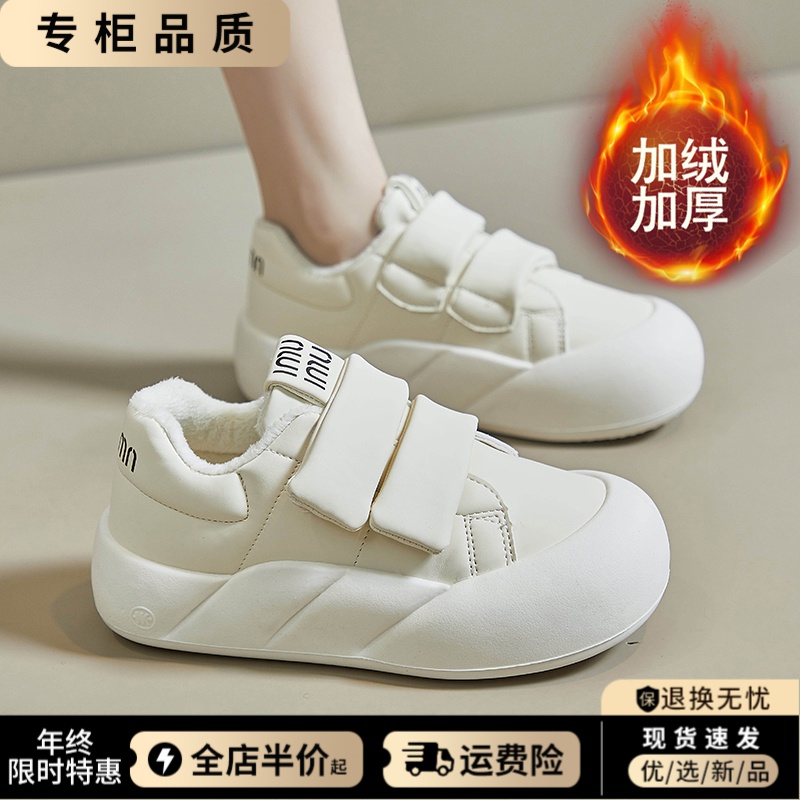 踩屎感孕妇加绒运动鞋女秋冬软底脚宽胖小白鞋魔术贴休闲防滑棉鞋