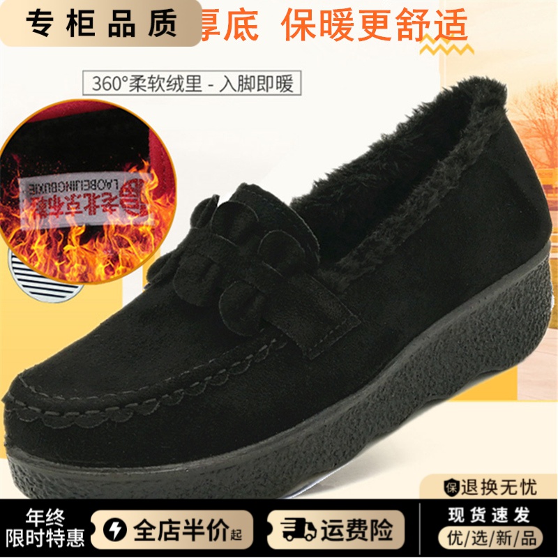 老北京布鞋秋冬加绒厚底松糕底坡跟豆豆女鞋黑色工作鞋保暖女棉鞋