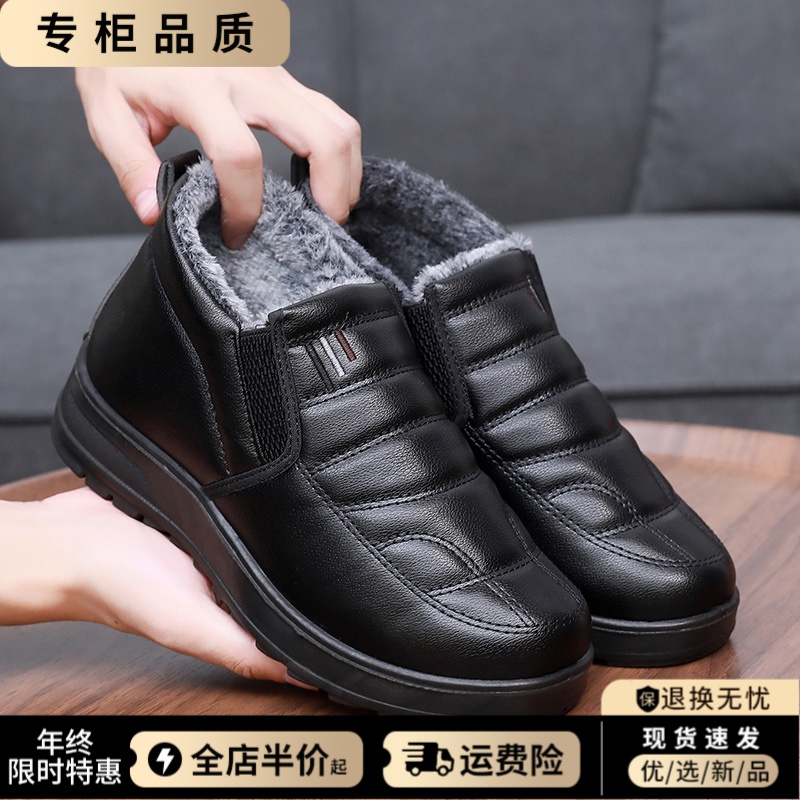 冬季加绒皮面中年爸爸鞋软底高帮加厚保暖老人棉鞋男防水防滑棉靴