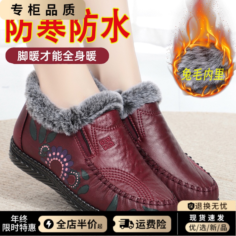 老北京布鞋女冬季2023加绒棉鞋加厚防水防滑软底中老年妈妈保暖鞋