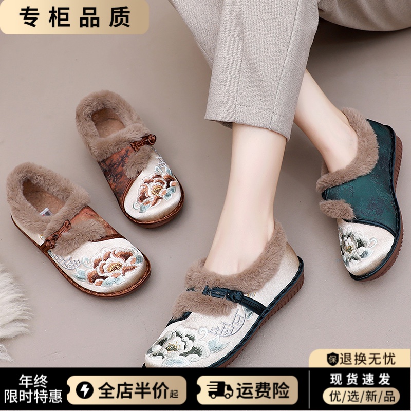 秋冬季保暖妈妈棉鞋老北京布鞋女加绒加厚民族风绣花鞋防滑毛毛鞋