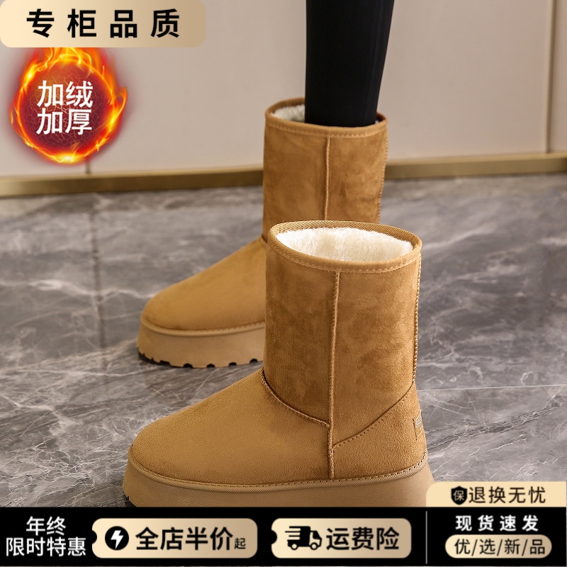 厚底雪地靴女款冬季加绒加厚东北大棉鞋防滑防水中筒休闲软底短靴