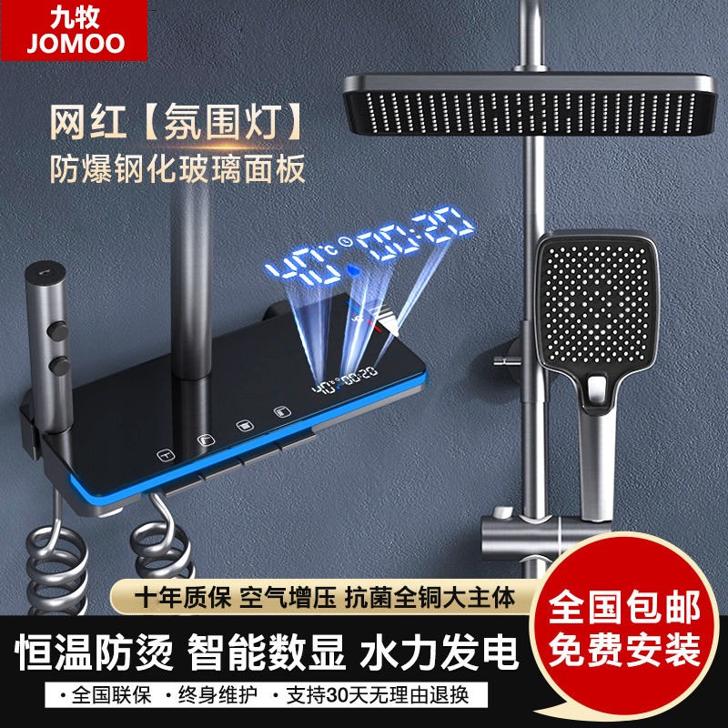 九牧枪灰色恒温淋浴花洒套装家用数显琴键沐浴器卫浴全铜十大品牌