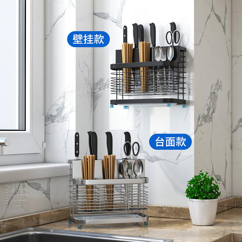不锈钢刀架筷子架台面壁挂式筷笼一体家用厨房刀具收纳架置物架