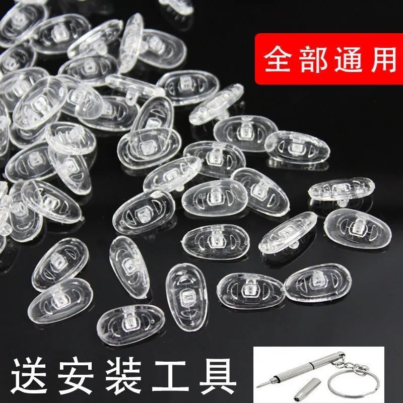 眼镜鼻托硅胶气囊空气眼镜鼻托鼻梁托气垫鼻托眼镜配件无痕减压