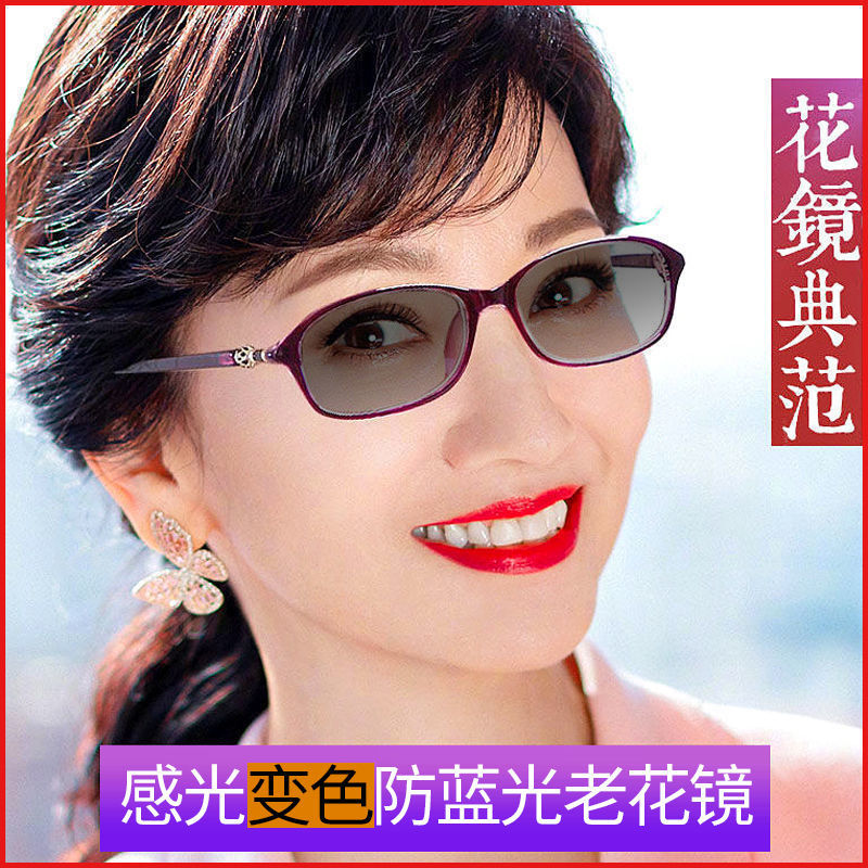 智能变色老花镜女防蓝光防辐射变色老光镜时尚超轻高清女士老人镜