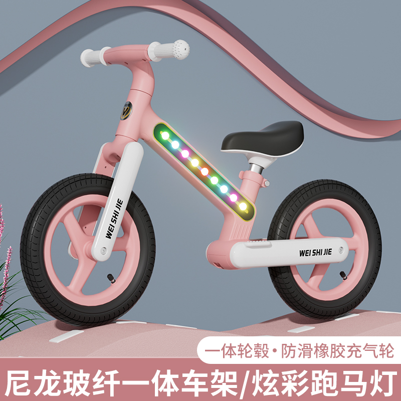 儿童平衡车竞技平衡滑行车炫彩灯光轻便可调节3-8岁男女孩平衡车