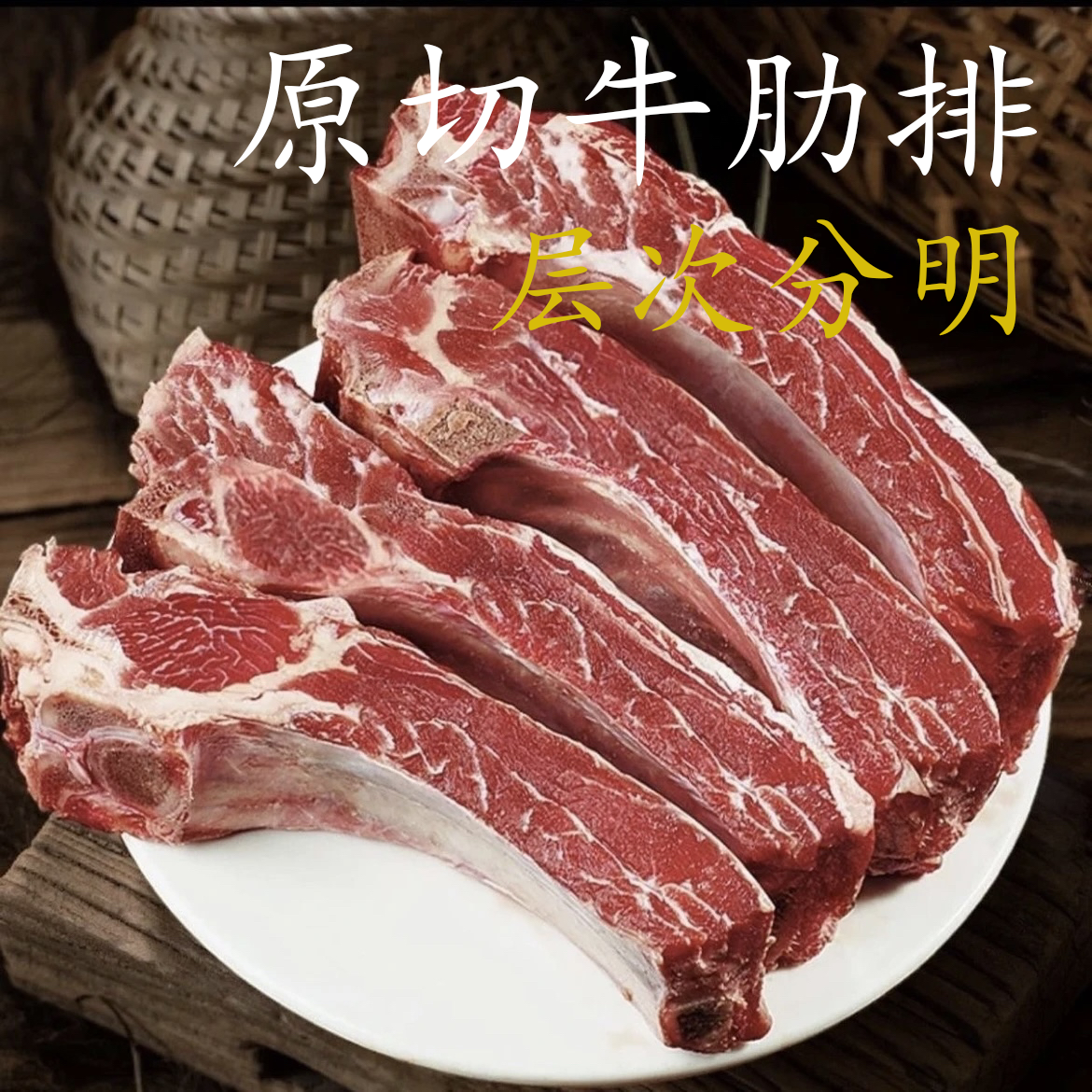 草原牛肋骨新鲜口感新鲜速冻5斤牛小排顺丰包邮