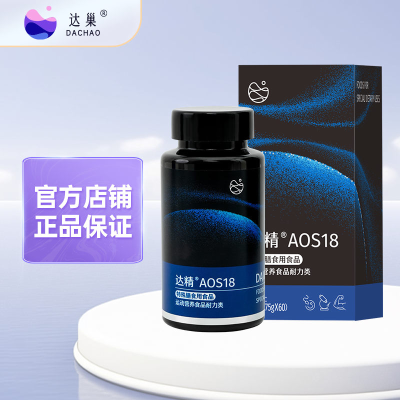 【 达人专属 】达精AOS18 男士运动营养食品耐力类  特殊膳食用食品