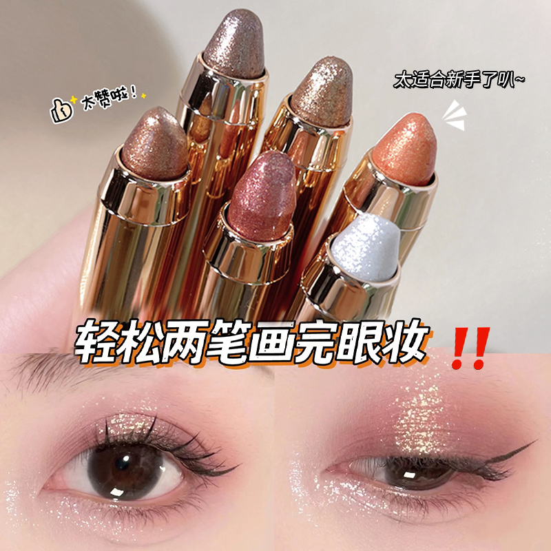 眼影笔一抹成型高光眼影笔珠光细闪卧蚕笔提亮修容双头眼影棒丝滑