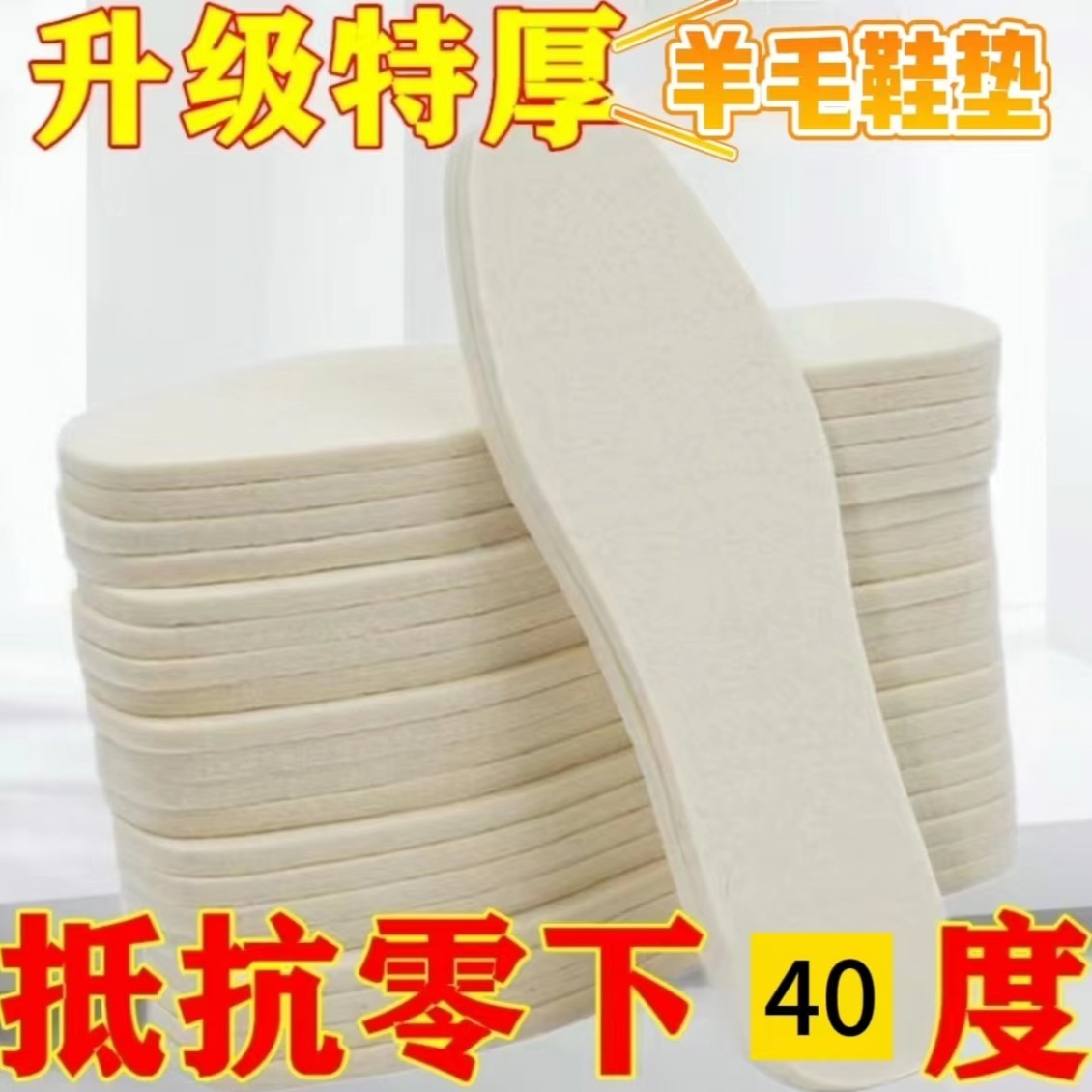 冬季羊毛毡鞋垫男女特厚舒适保暖吸汗柔软透气皮鞋鞋垫软底可裁