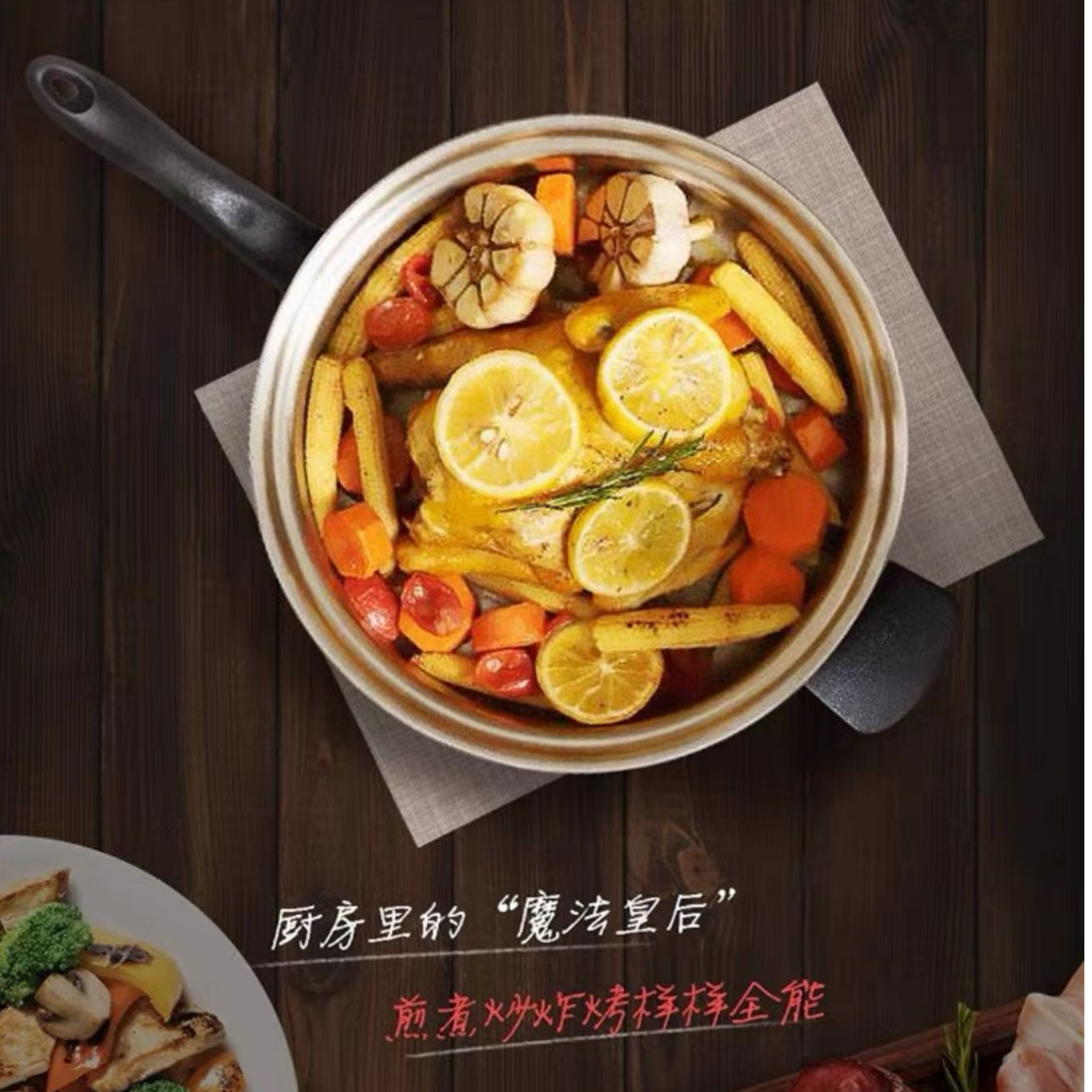 皇后煎锅不锈钢无涂层中式少油烟煎锅煎炒焖煮多用锅