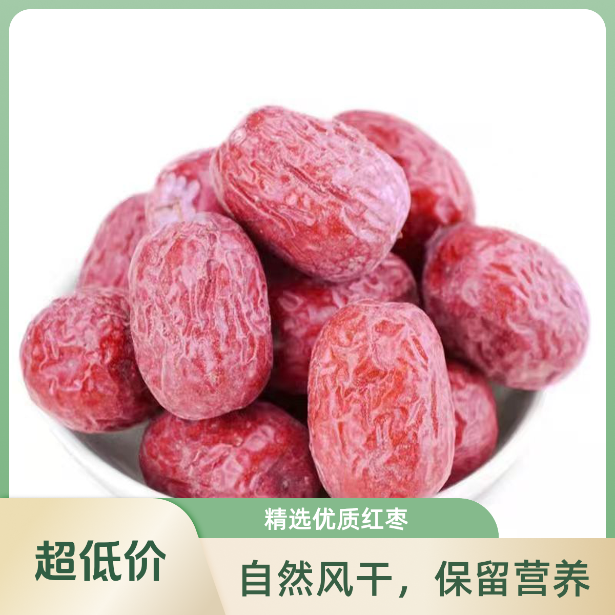 新疆特产若羌灰枣新货吊干枣未清洗干果零食即食熬粥煲半斤到5斤