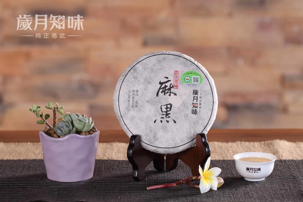 岁月知味 麻黑古树（蜜香带核心）