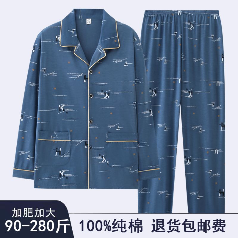100%纯棉睡衣男士春秋季长袖全棉大码肥佬青年家居服男式开衫套装