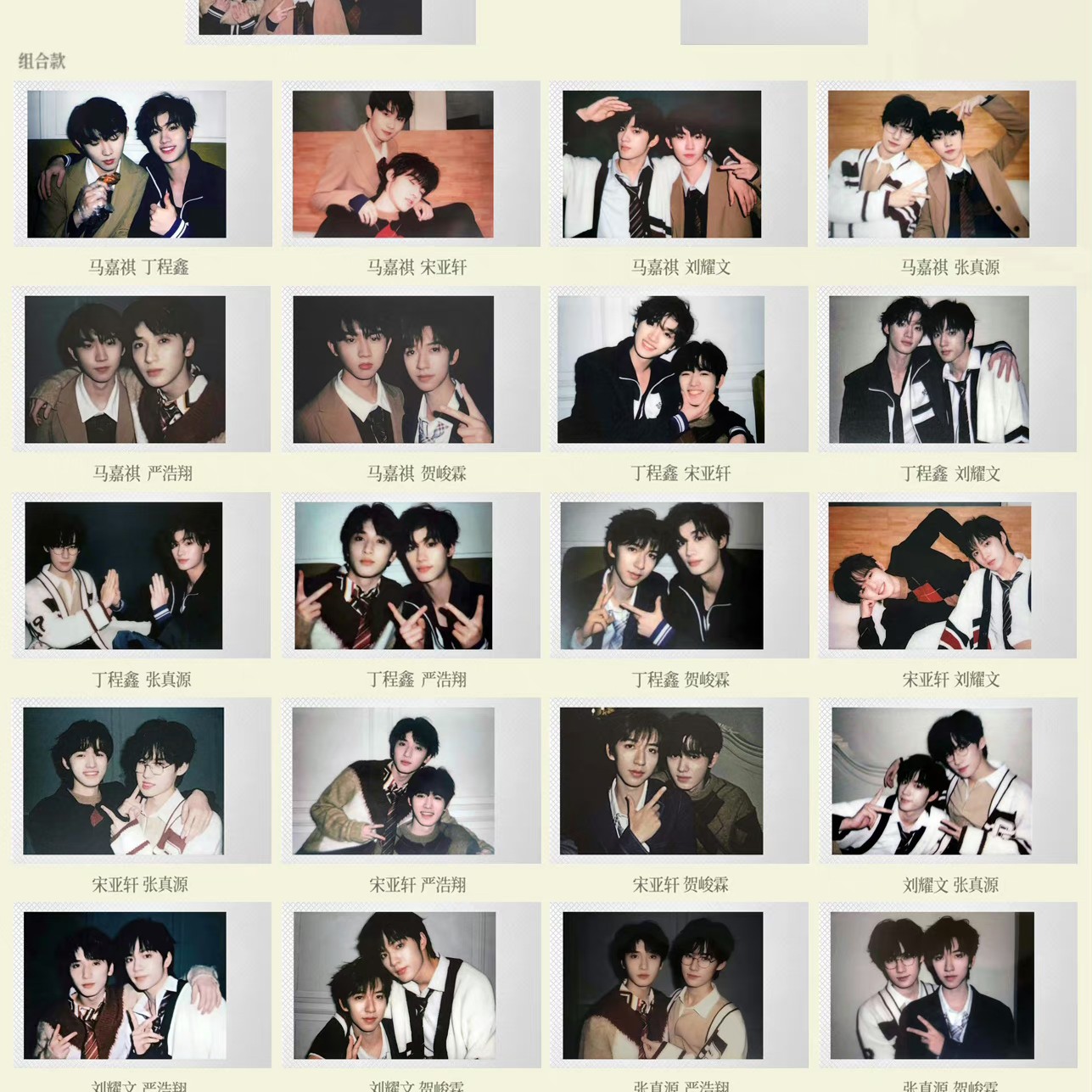 时团二代24年台历在四季团款单人款小卡拍立得未绑少年周边正版