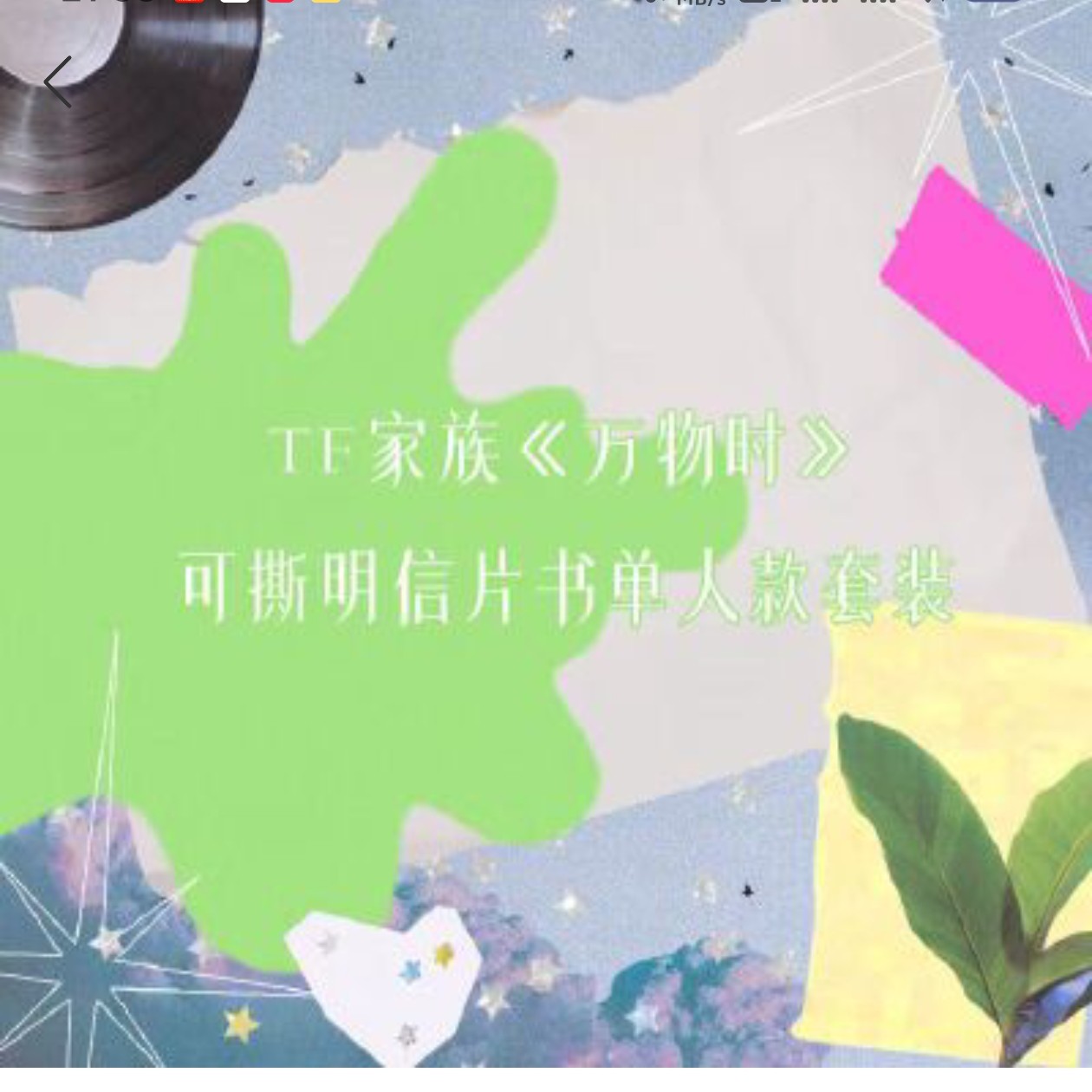 出时代峰峻TF家族四代 万物时 单人卡双人卡无卡全套单人款家族款