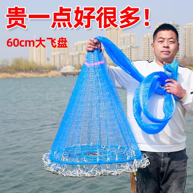 【邓老师专属】鱼网撒网手抛网60大飞盘粗线渔网 圆盘旋网甩网易