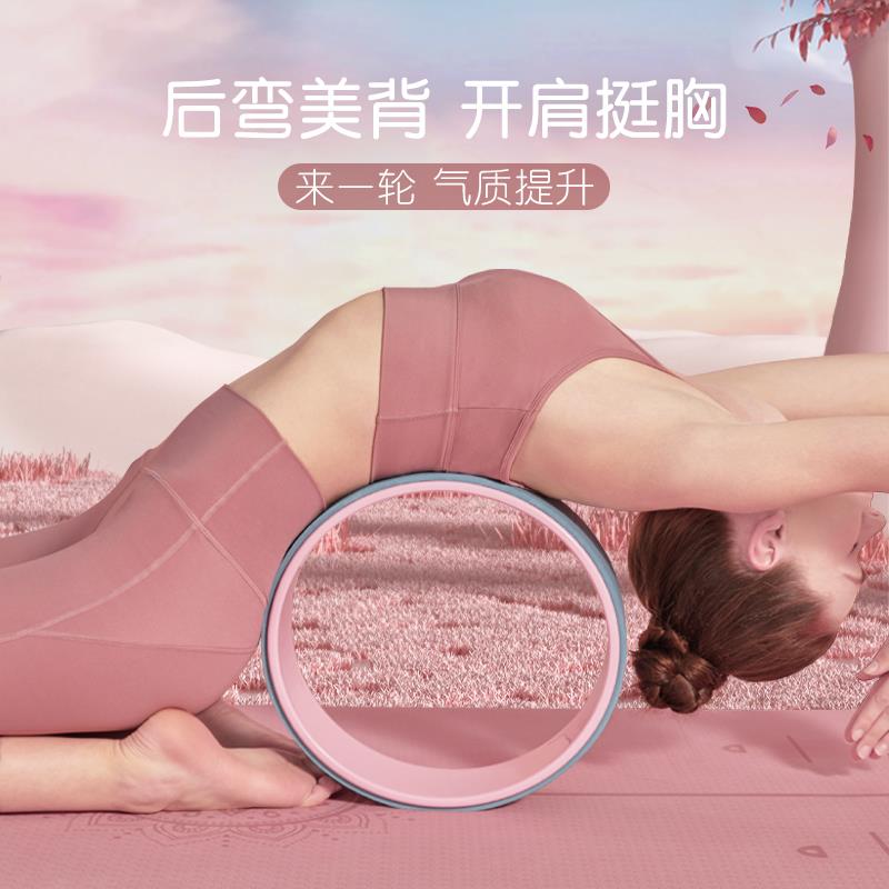 【小扬哥力推】瑜伽轮开背瑜伽器材初学者健身瑜珈轮后弯神器滚筒