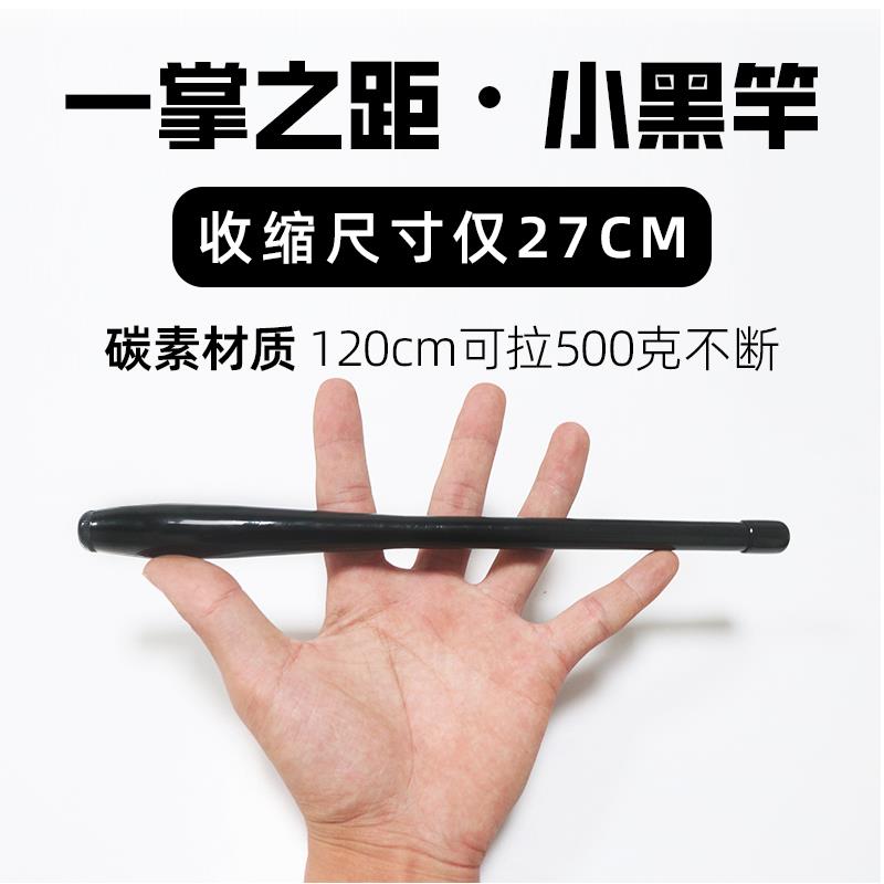 【邓老师力推】收缩27厘米无名小物钓竿溪流杆鳑鲏竿迷你鱼竿袖珍