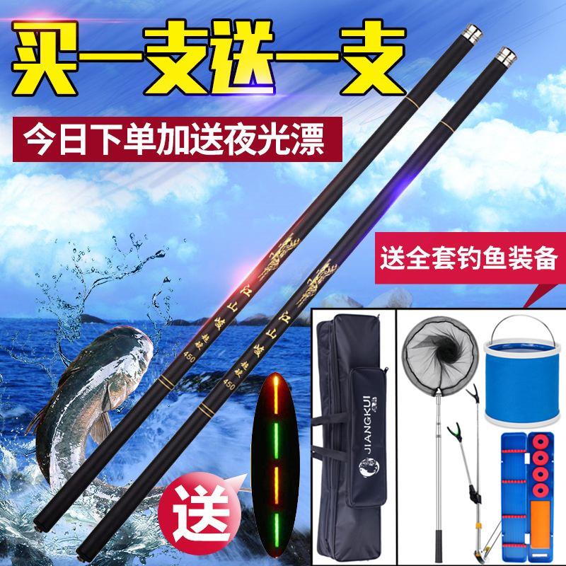 【小扬哥甄选】鱼竿手竿套装组合全套钓鱼装备新手鱼杆手杆渔具垂