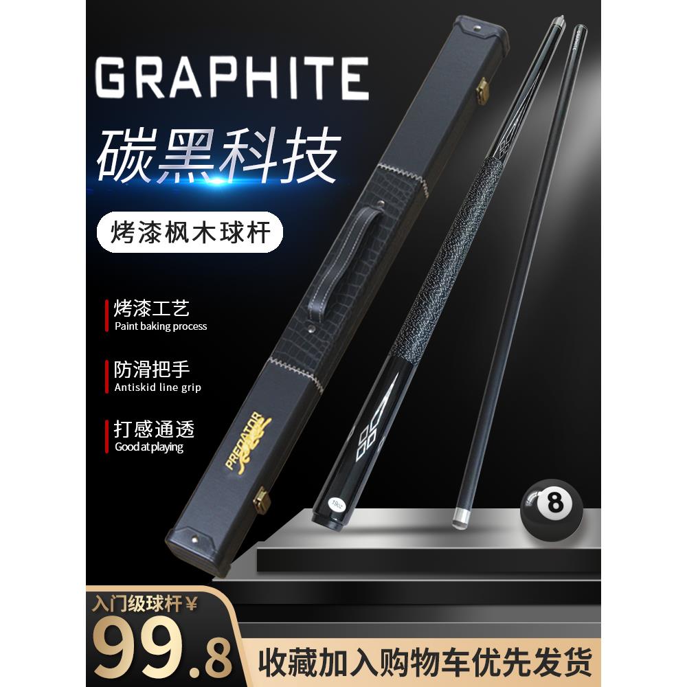 【小扬哥力推】碳黑科技台球杆小头中头大头司诺克桌球杆中式八球