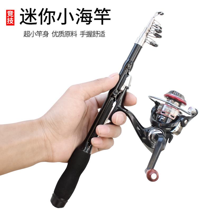 【邓老师专属】鱼竿迷你海竿套装冰钓竿小海竿超短便携甩竿全套单